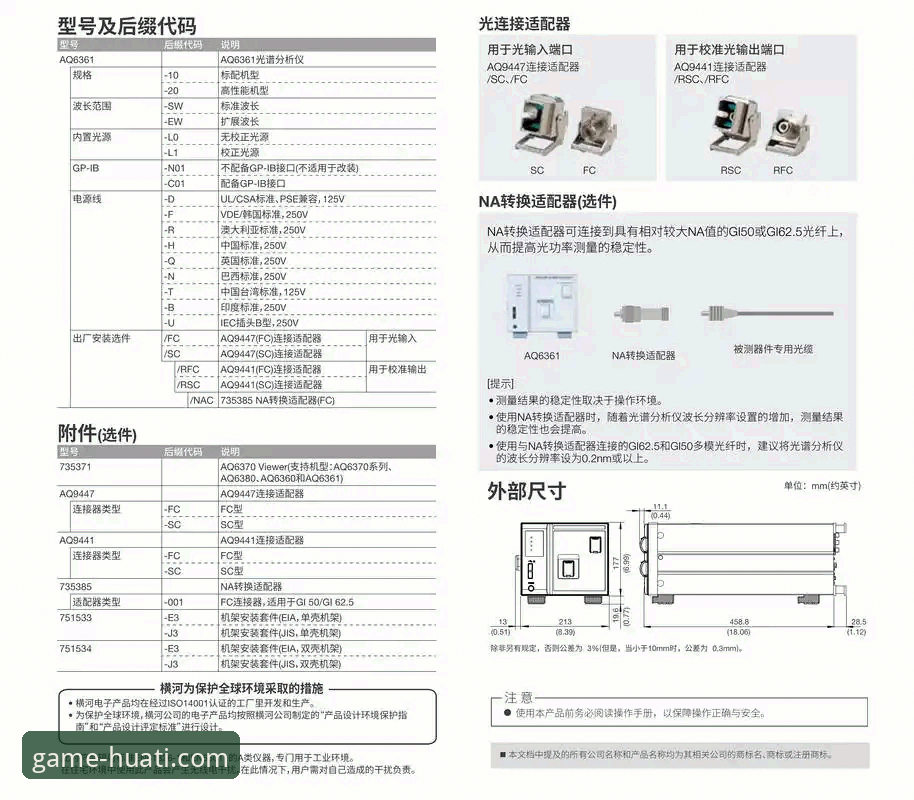 华体会体育平台官方正版甄别实用指南：从下载到体验的全面解析
