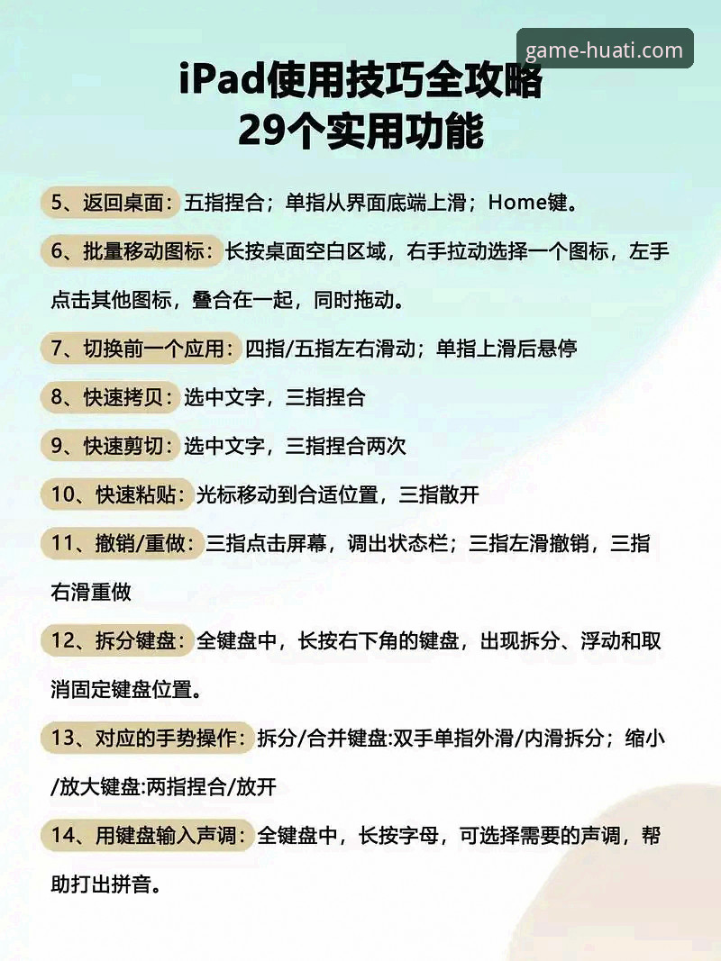 华体会官网苹果版使用详解：从下载到流畅体验全攻略