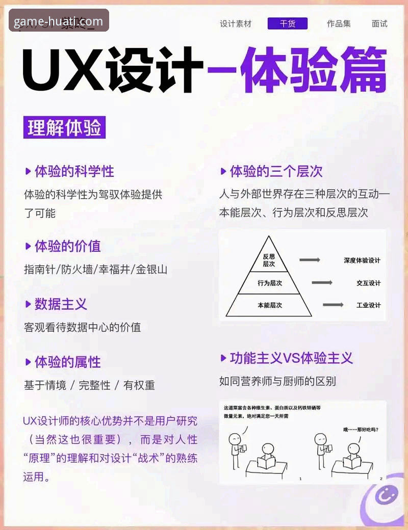 华体会体育平台最新动态：用户体验升级与版本迭代全解析
