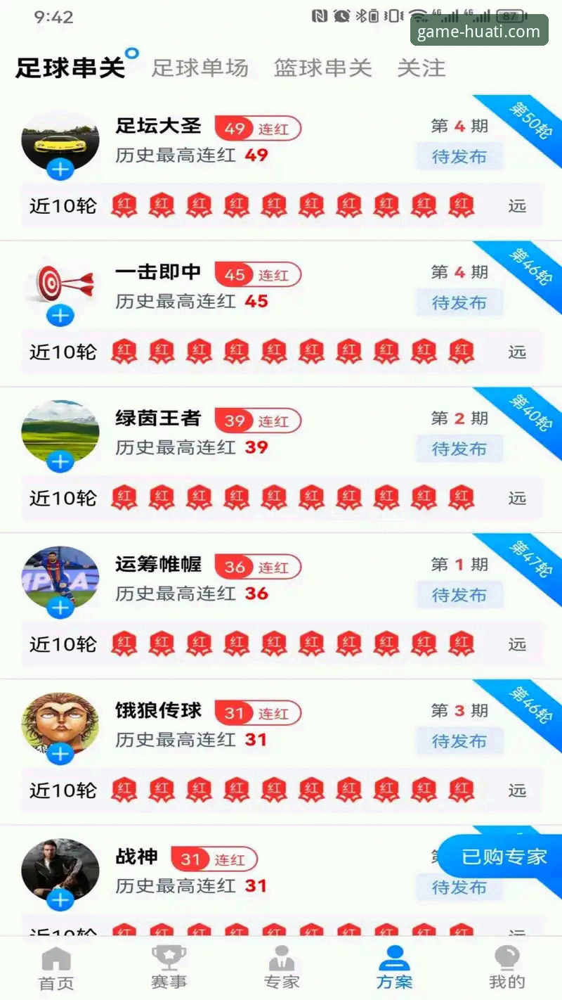 华体会体育平台新手实用指南：轻松搞定最新版本下载与安全登录