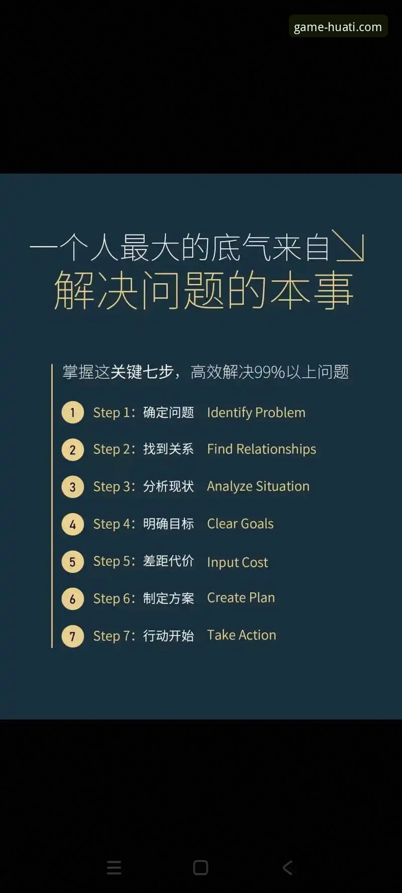 7步搞定华体会官网手机版下载安装教程，实测有效的方法与常见问题解答