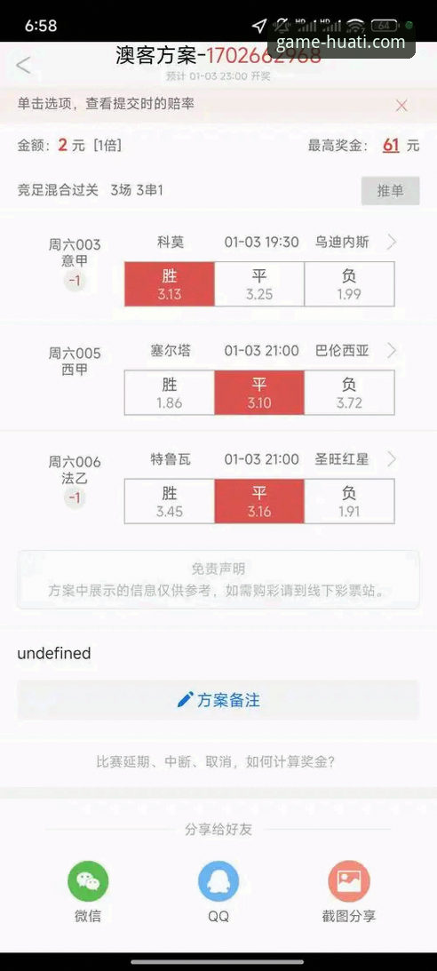 球星场外行为规范与平台用户体验深度评测：从阿诺德“停车合影”事件谈起