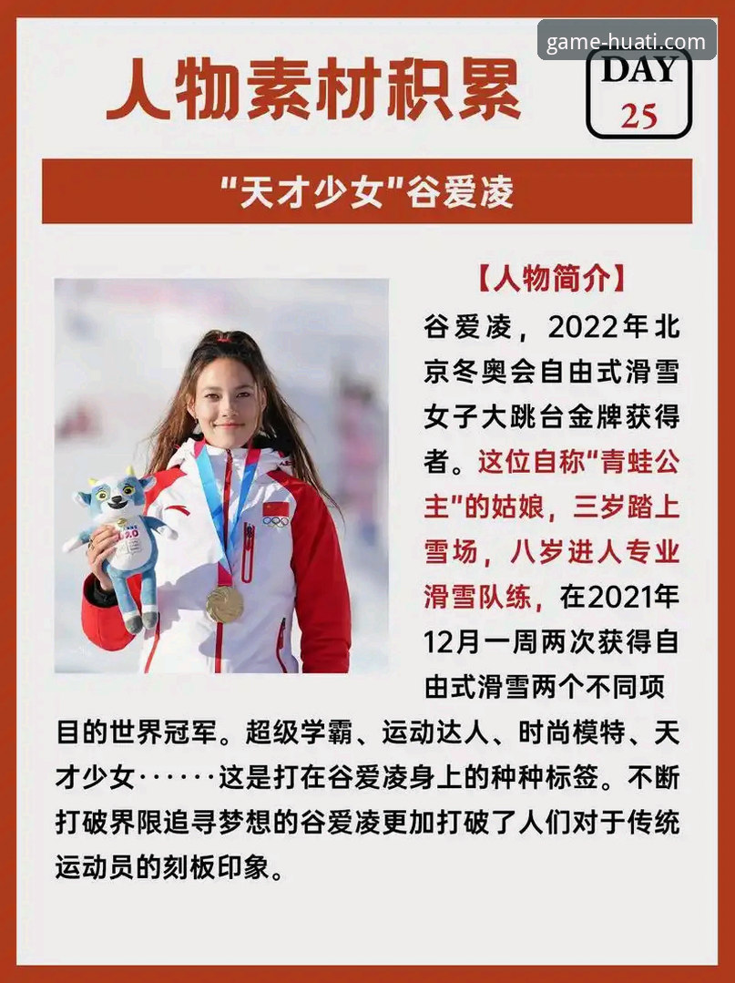 华体会官网流畅稳定功能详解 谷爱凌再创历史,华体会官网流畅稳定功能详解如何助力深度观赛体验?